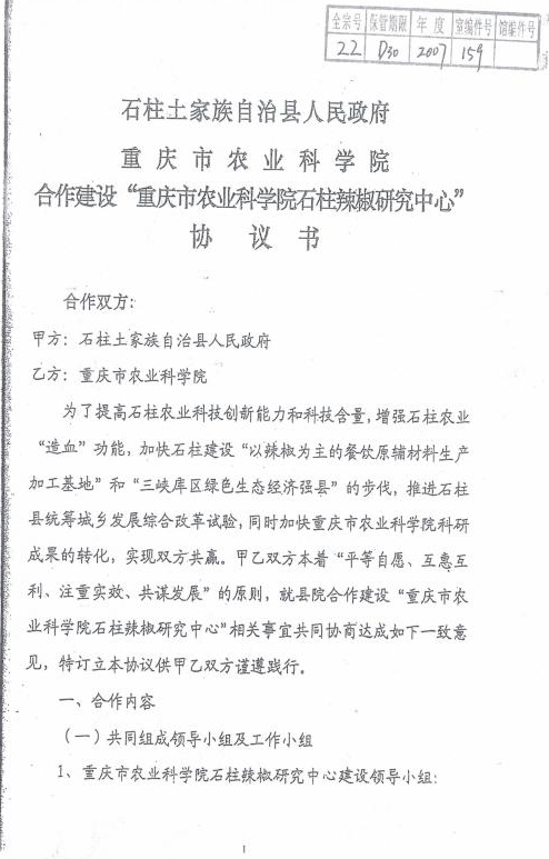 微信图片_2026-01-15_141340_555