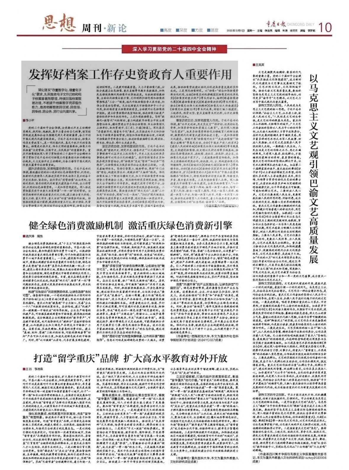 微信图片_2026-01-15_145510_338