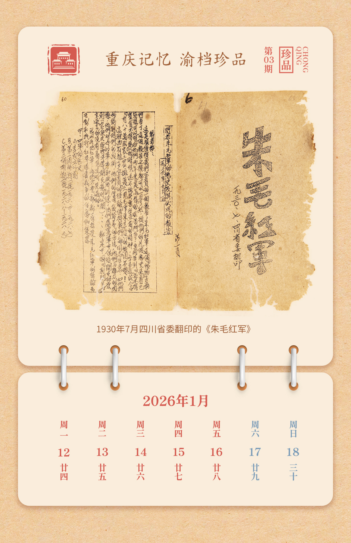 微信图片_20260109090957_861_81