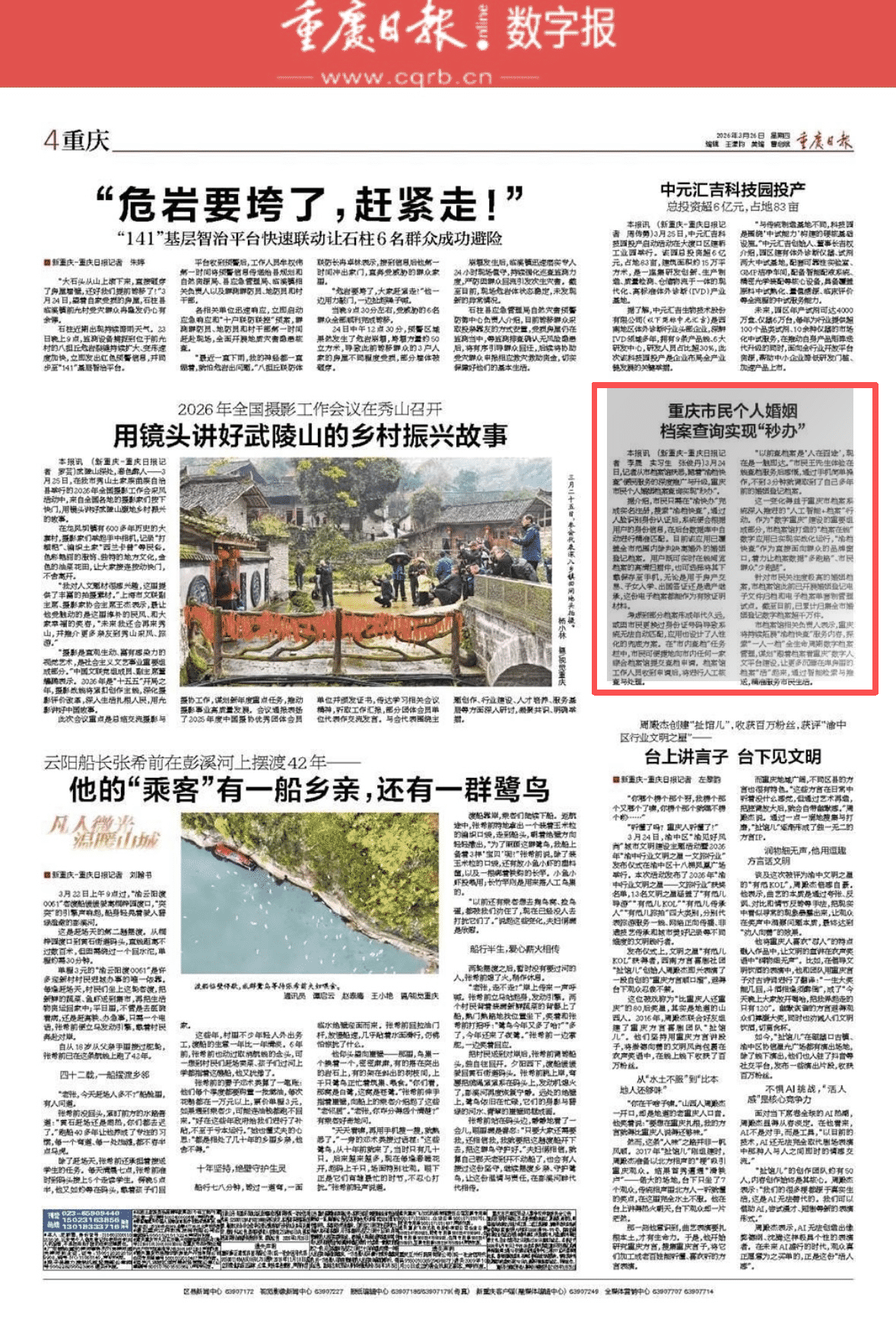 微信图片_20260326084300_3021_287