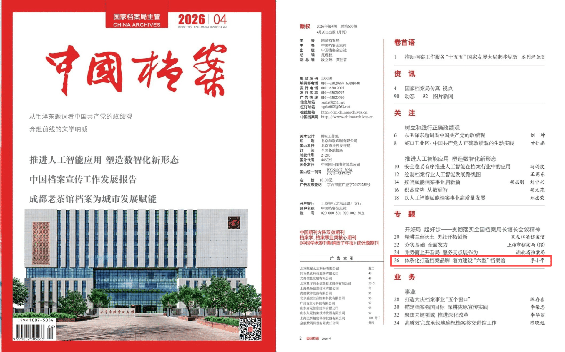 微信图片_20260427161220_2161_2