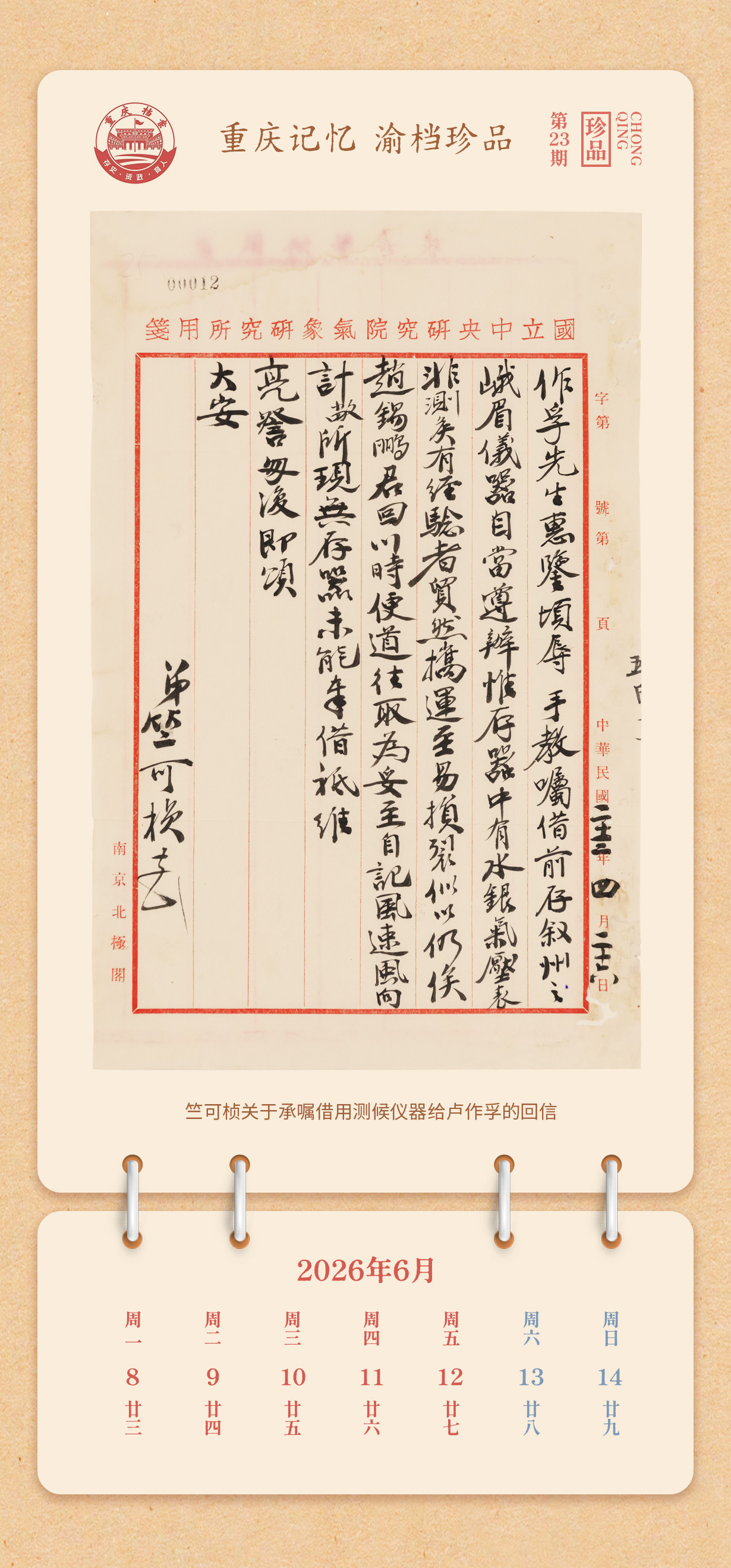 微信图片_20260604103715_450_2
