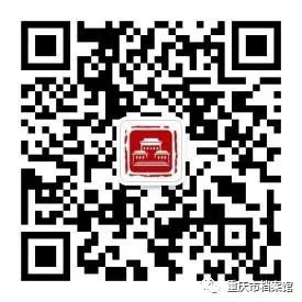 重庆市档案馆二维码.jpg
