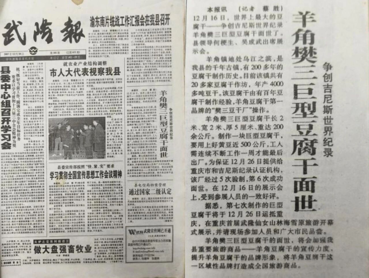 微信图片_2026-01-15_151901_453