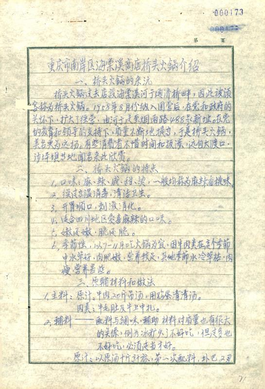 微信图片_2026-01-16_151103_849