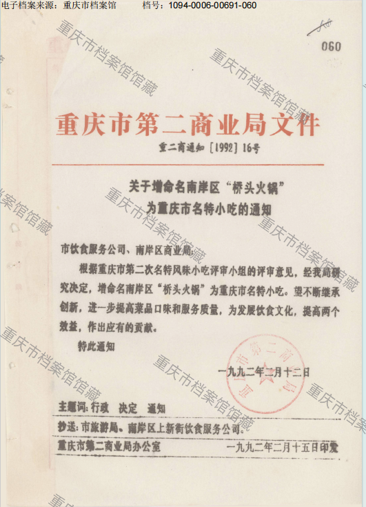 微信图片_2026-01-16_151110_280