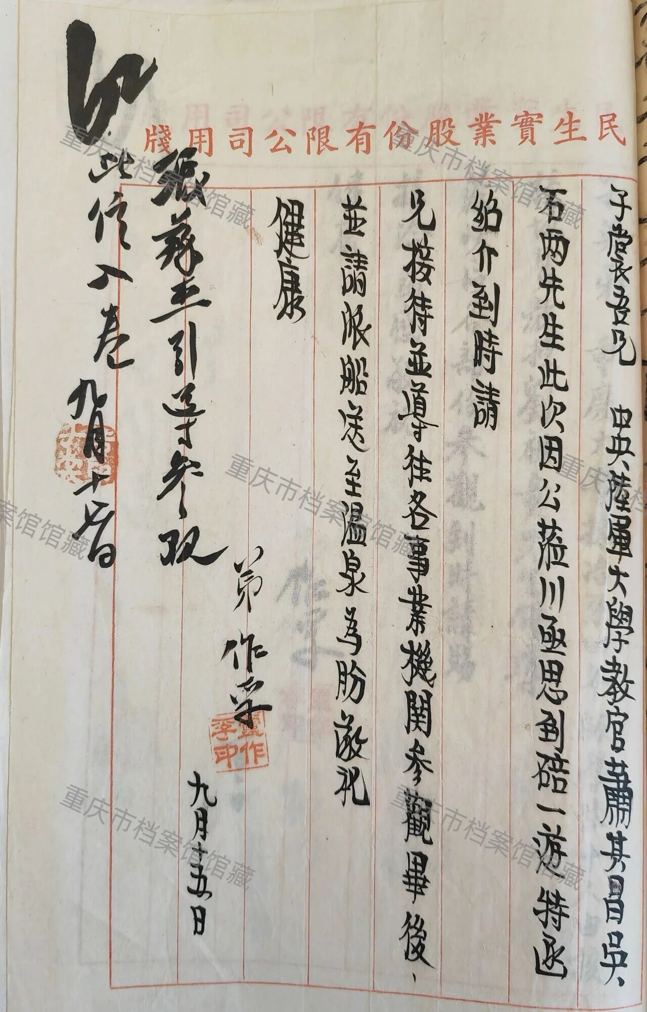 微信图片_2026-01-22_161511_292