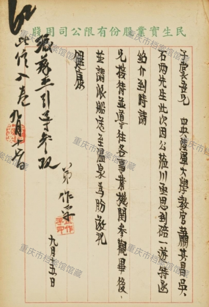 微信图片_2026-01-22_162503_492