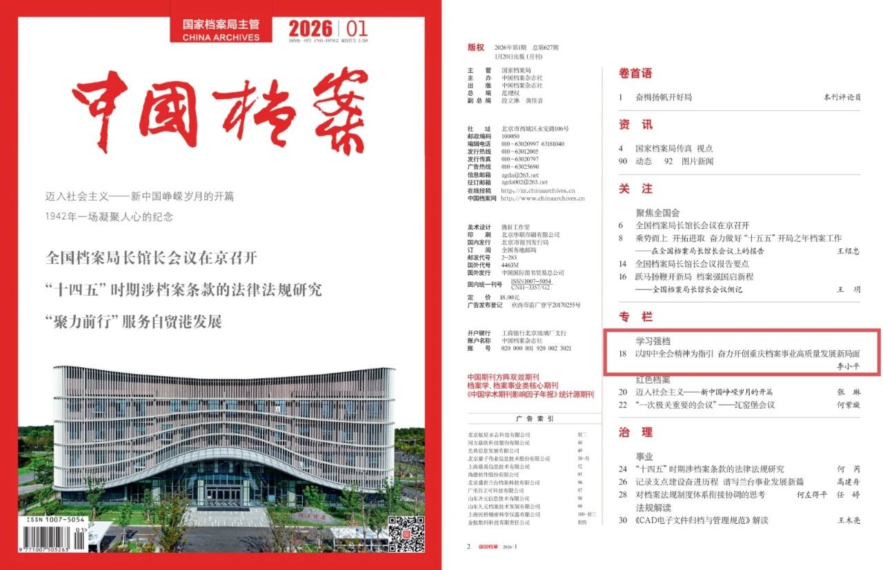 微信图片_2026-01-30_083107_660