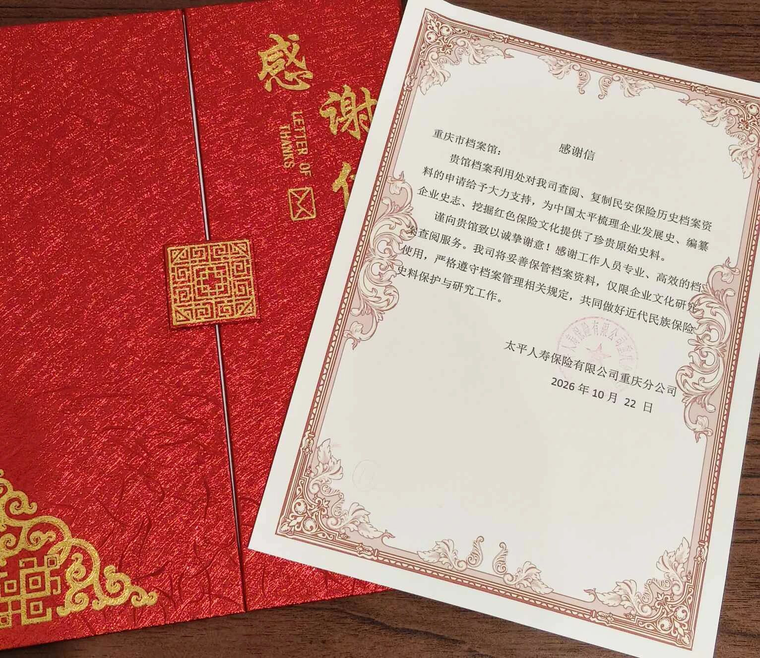 微信图片_2026-10-28_142243_195