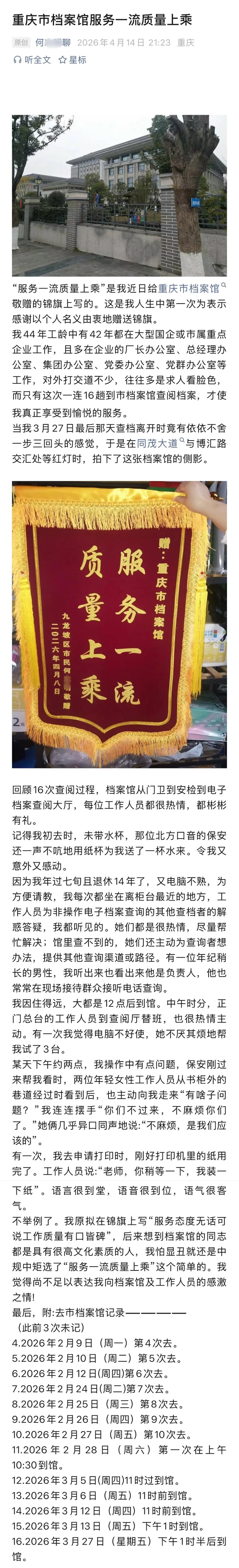 微信图片_20260416091005_2085_2