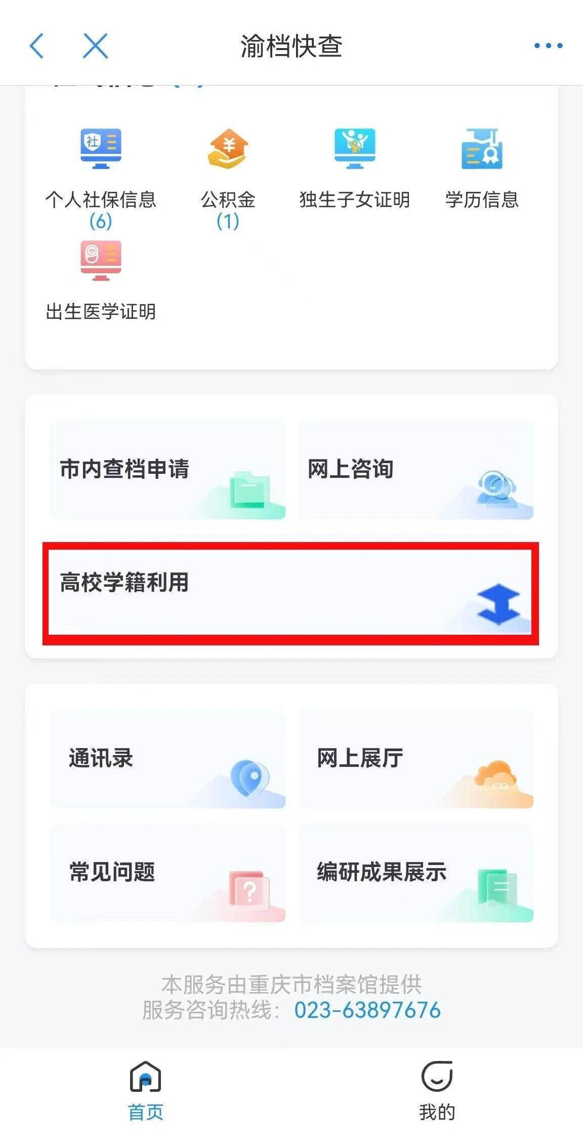 微信图片_2026-07-07_094409_212