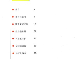 目录