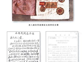 团史文献文物（12）