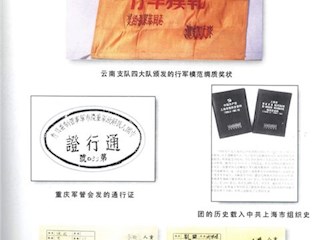 团史文献文物（11）