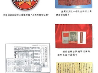 团史文献文物（8）