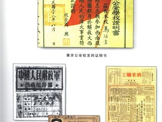 团史文献文物（7）