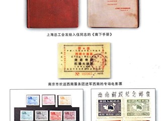 团史文献文物（6）