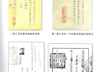 团史文献文物（5）