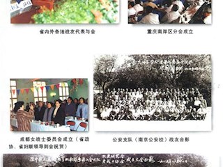 团史研究成果（12）