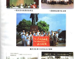 团史研究成果（11）