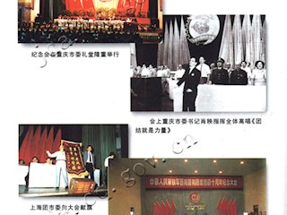 团史研究成果(四)