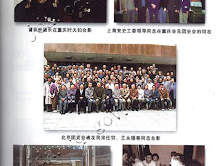 团史研究成果(三)