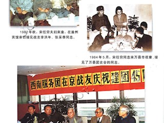 团史研究成果(二)