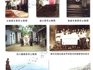 热血铸丰碑(五)