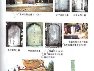 热血铸丰碑(四)