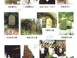 热血铸丰碑(三)