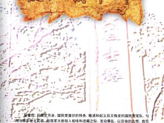 热血铸丰碑(序)