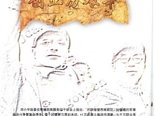创业历艰辛(序)