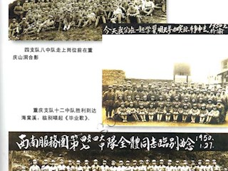 远征大西南(二十一)