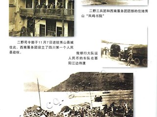 远征大西南(十八)