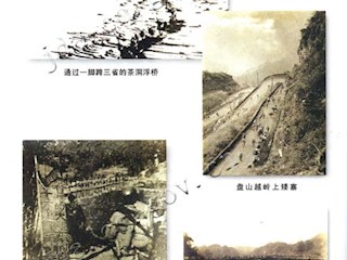 远征大西南(十四)