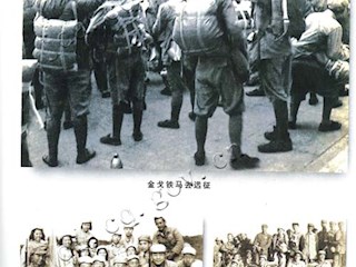 远征大西南(十一)