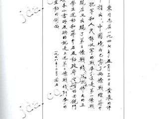 战斗迎黎明(一)