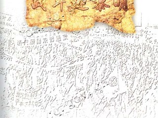 战斗迎黎明(序)