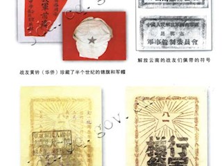 团史文献文物(十)