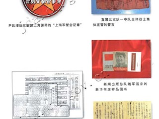 团史文献文物(八)