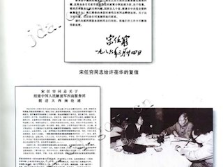 团史文献文物(二)
