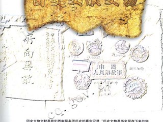 团史文献文物(序)