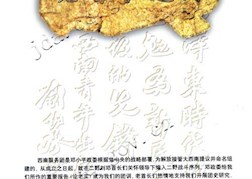 老首长题词（序）