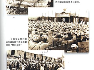 远征大西南(十九)