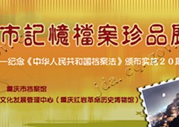 展标