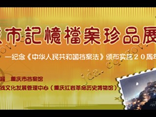 展标