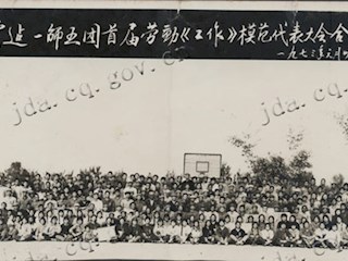 云建一师五团首届劳动《工作》模范代表大会合影