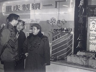1983年12月27日胡启立参观重庆市工业展览馆。右起：谭启龙、于汉卿、胡启立