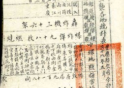 日机轰炸重庆统计表(三)